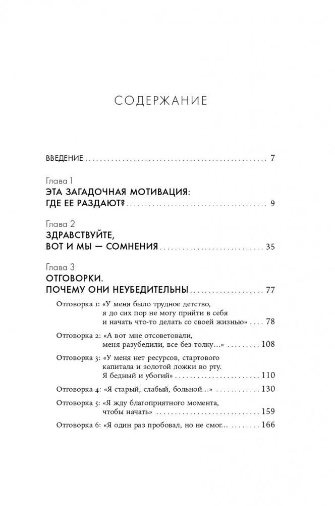 Вернуть вкус к жизни. Что делать, когда вроде все хорошо, но счастья и радости мало фото книги 2