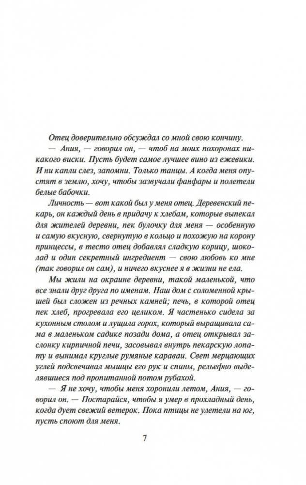 Рассказчица фото книги 5