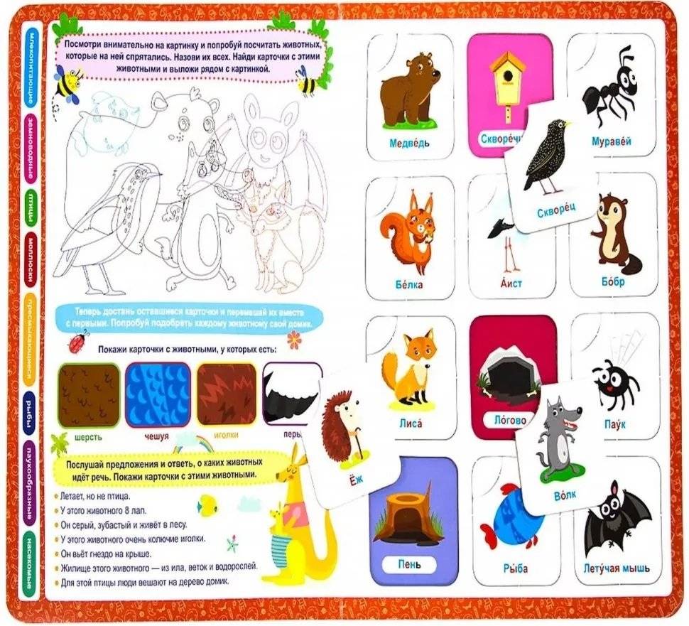 Мир животных. Книга-лото. 48 карточек фото книги 4