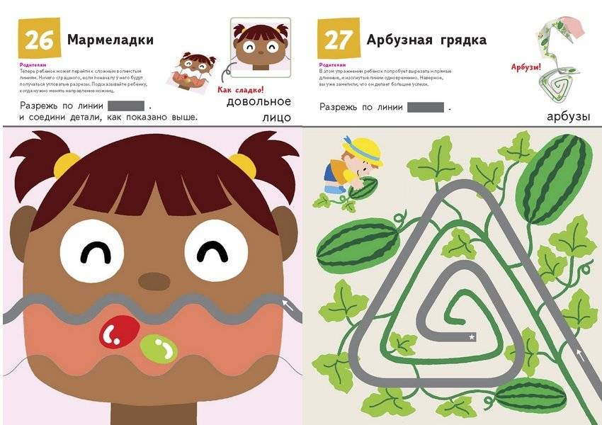 KUMON. Давай вырезать! фото книги 2