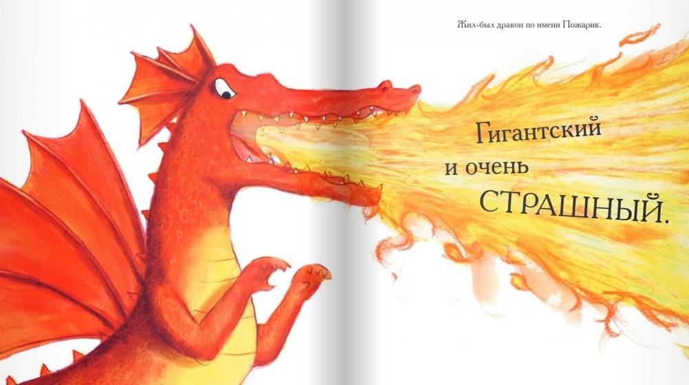 Драконий пир фото книги 3