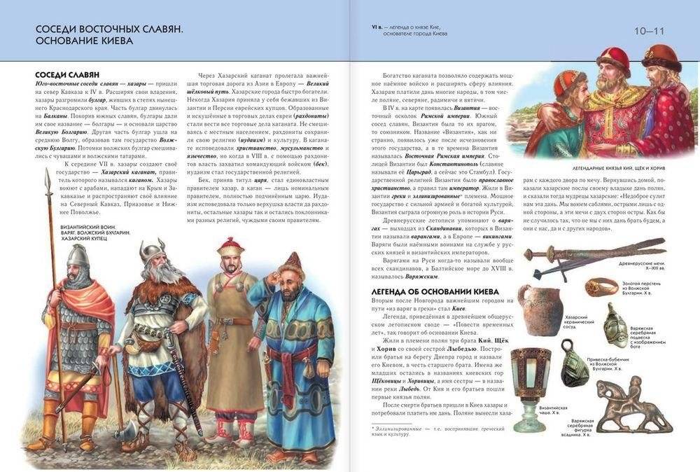 История России. Полная энциклопедия фото книги 5
