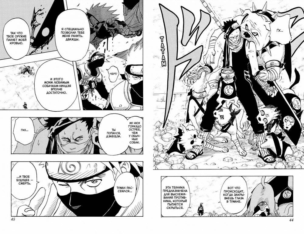 Naruto. Наруто. Книга 2. Мост героя! фото книги 2