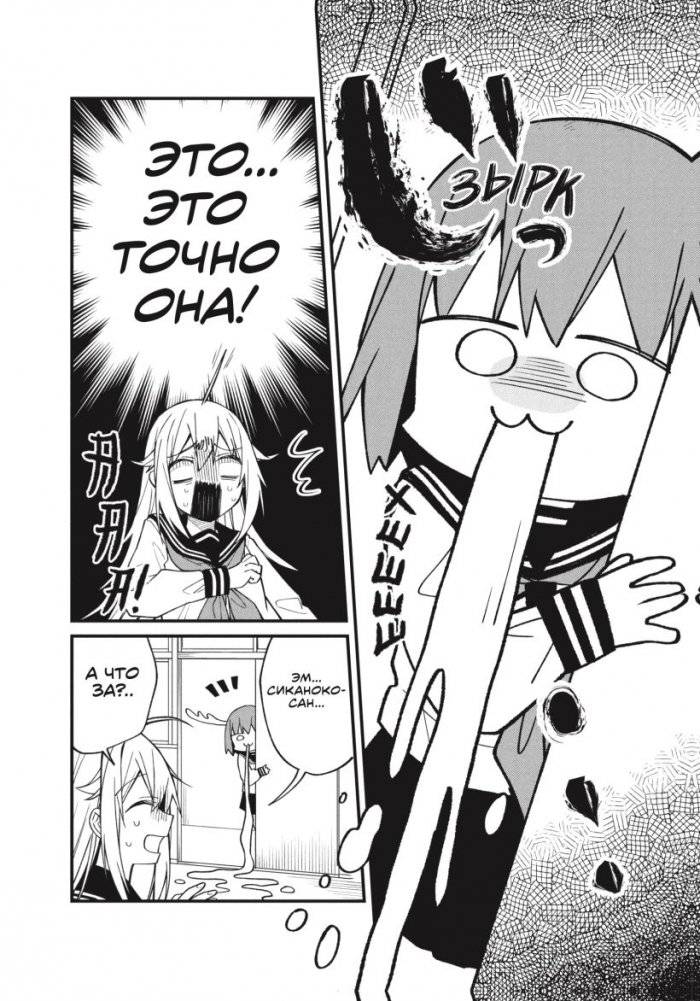 Моя подруга-олениха, Ноко-тан.Том 1 фото книги 4