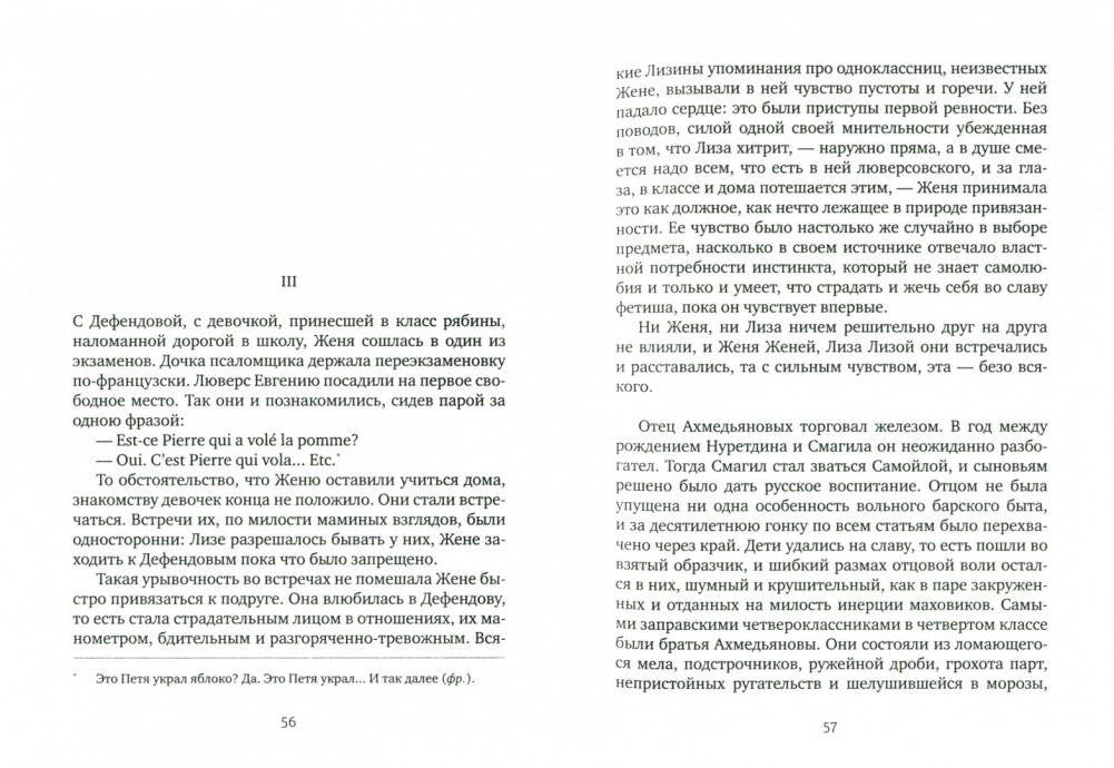 Детство Люверс. Охранная грамота фото книги 4