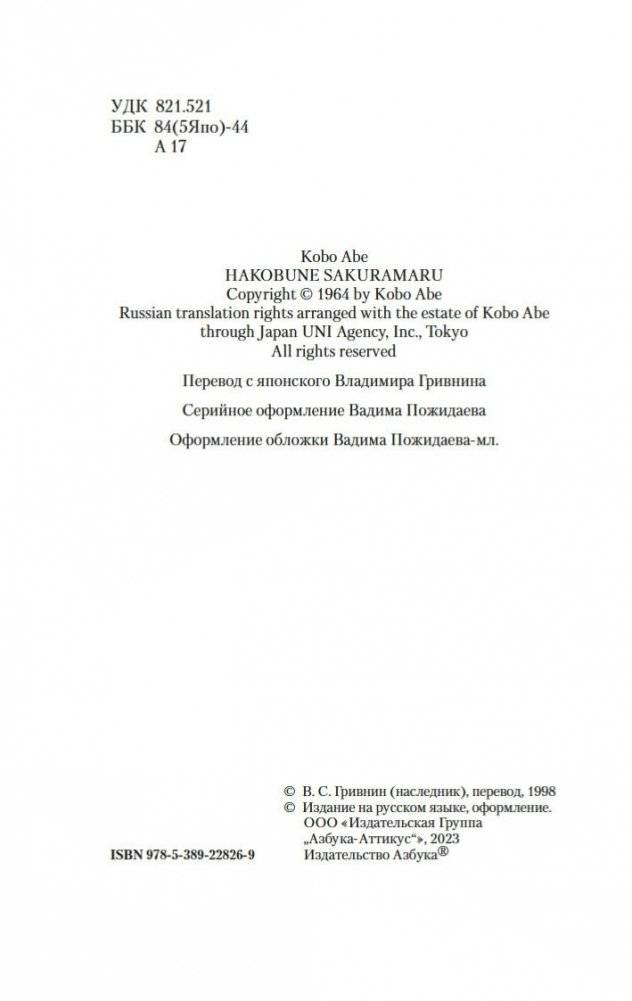 Вошедшие в ковчег фото книги 3