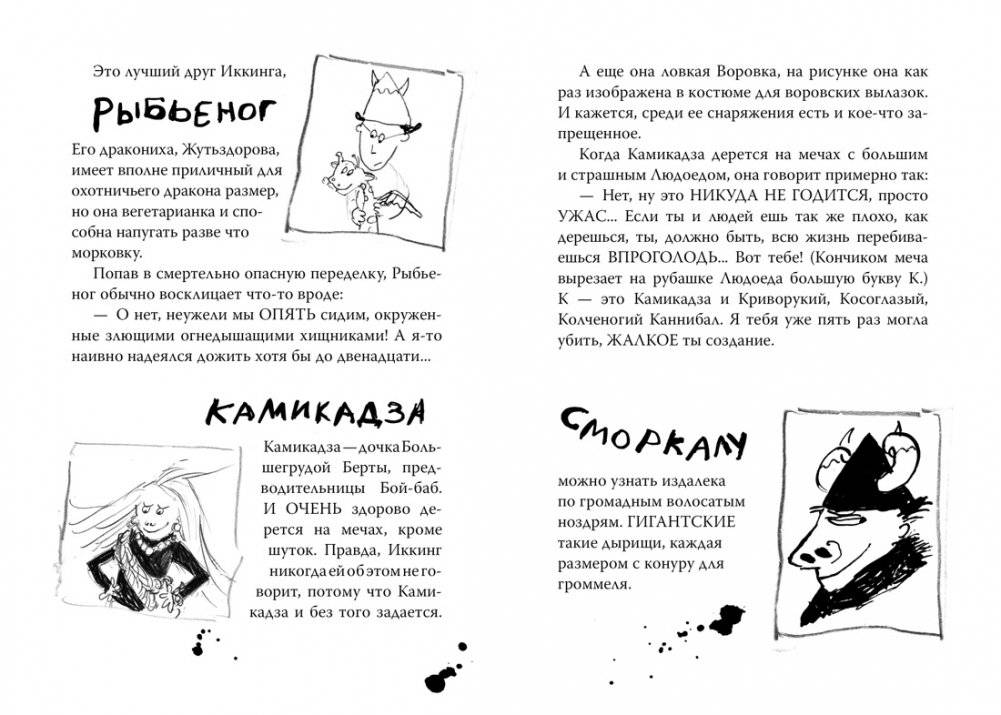 Как приручить дракона. Книга 6. Как одолеть дракона фото книги 6