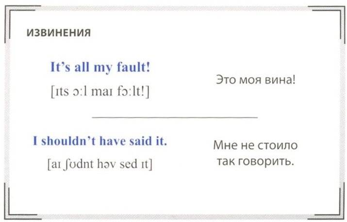 Speak English! Повседневное общение (Small Talk). Карточки фото книги 3