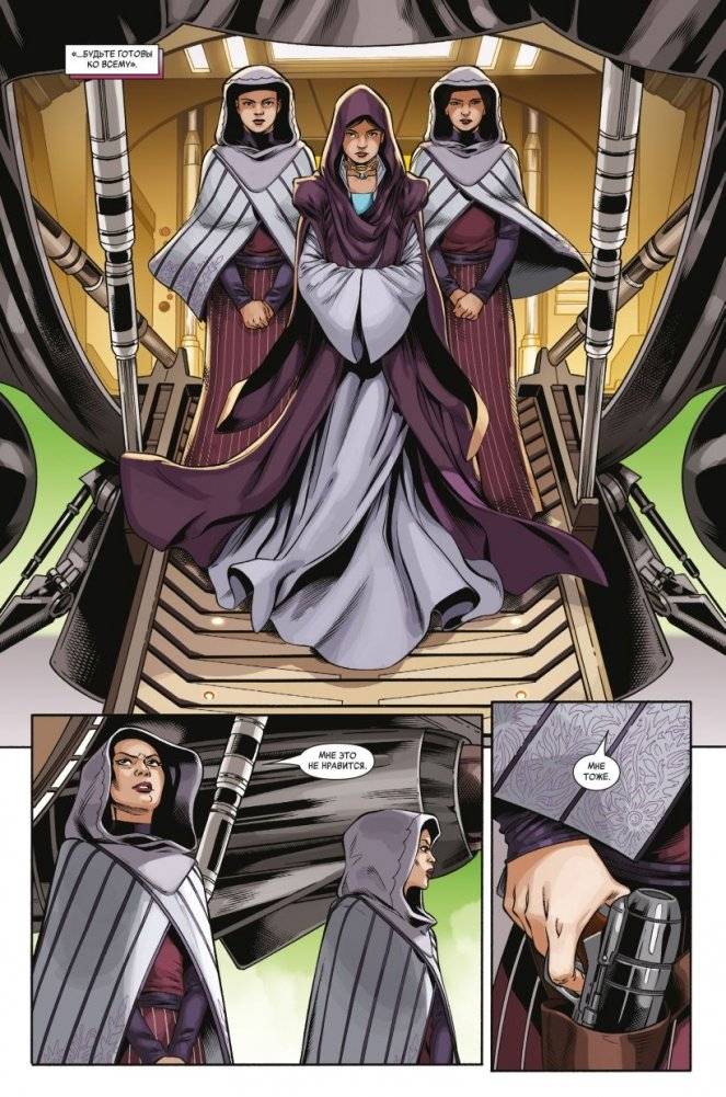 Звёздные войны. Эпоха Республики. Падме Амидала фото книги 3