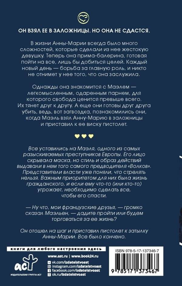 Волки фото книги 2