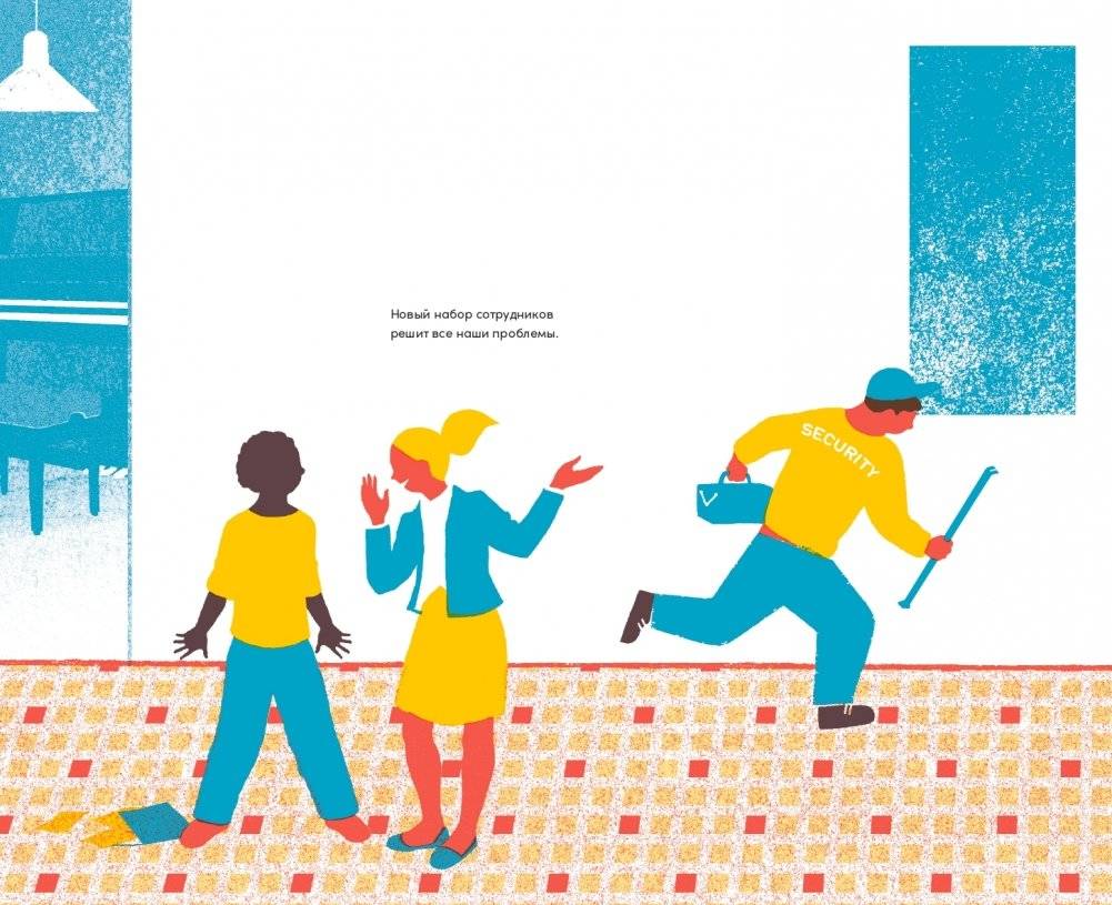 Инструменты командной работы. Пять способов сплотить команду, выстроить доверительные отношения и добиться высоких результатов фото книги 26