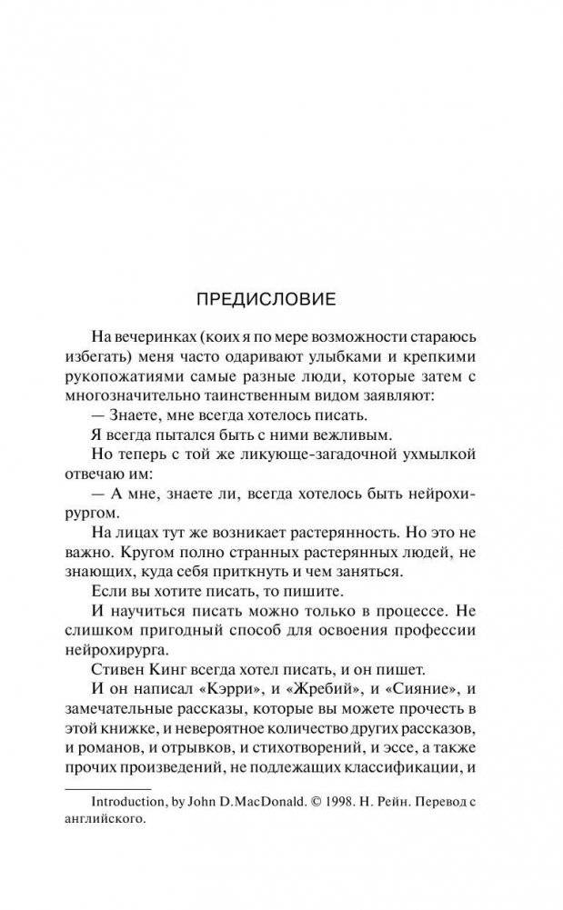 Ночная смена фото книги 5