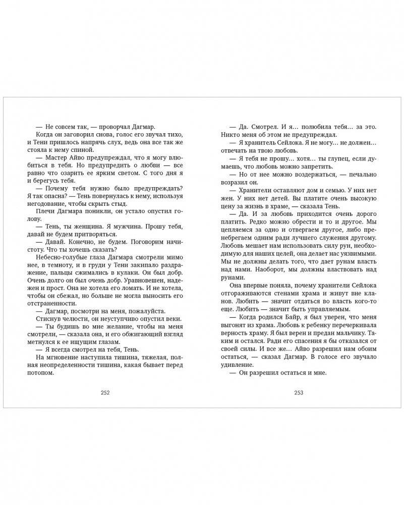 Первая дочь фото книги 3