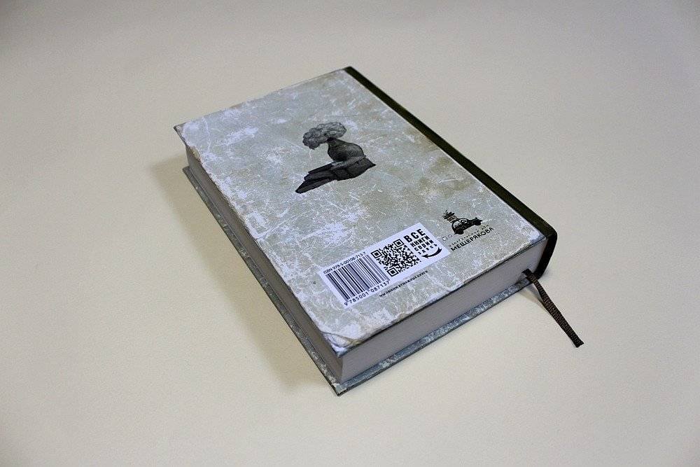 Мартин Иден фото книги 5