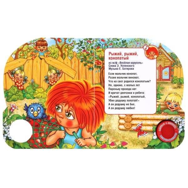 Веселая карусель. Союзмультфильм фото книги 3