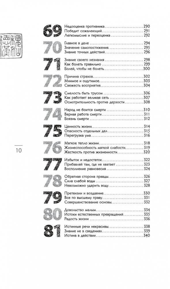 Искусство управления миром фото книги 10