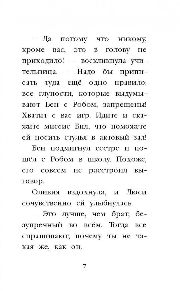 Котенок Одуванчик, или Игра в прятки фото книги 8