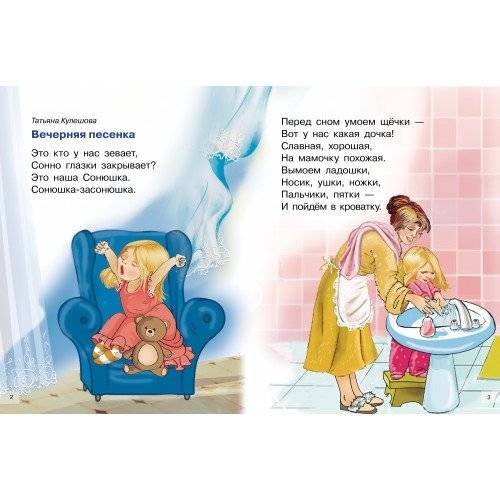 Читаем перед сном фото книги 2