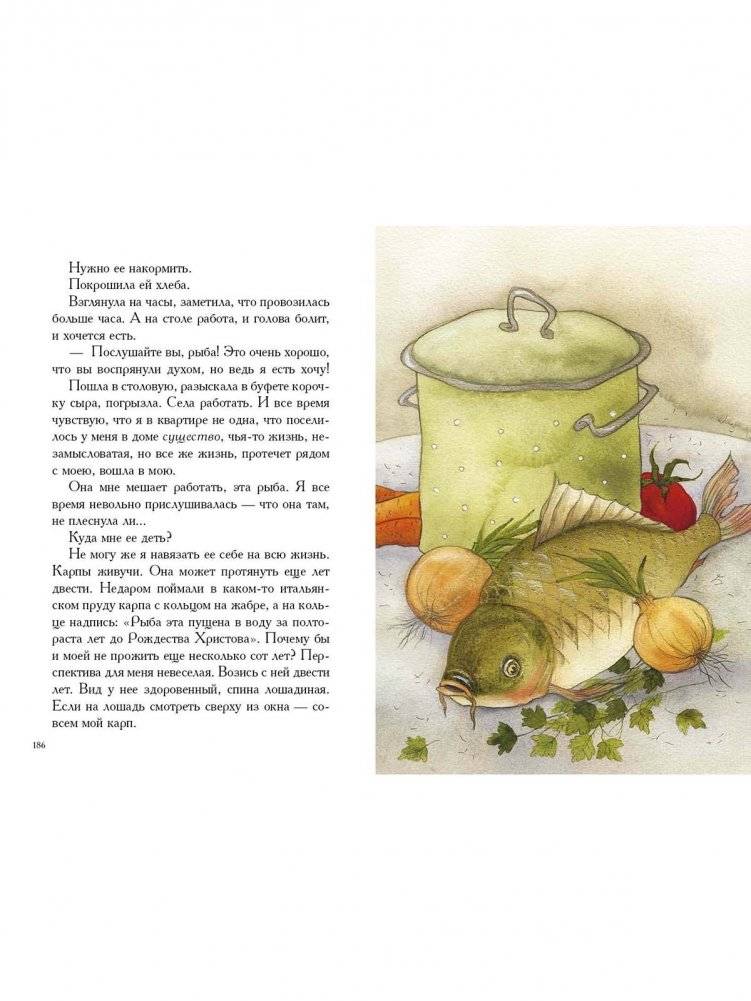 О зверях и людях фото книги 8