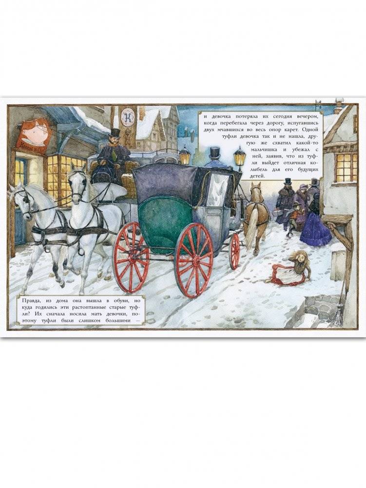 Девочка со спичками фото книги 2