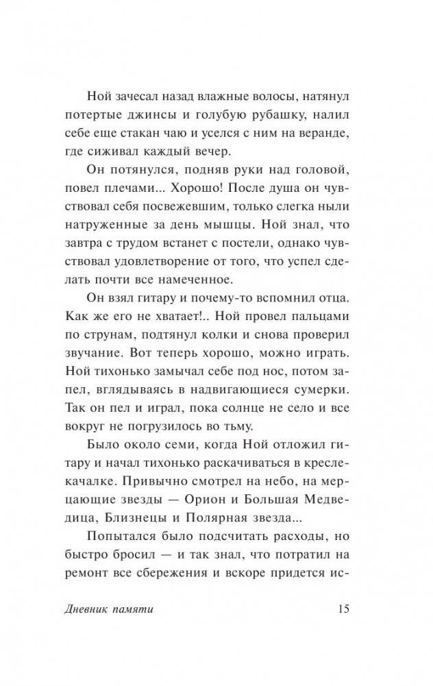 Дневник памяти фото книги 2