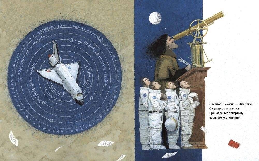 Кто открыл Америку фото книги 3