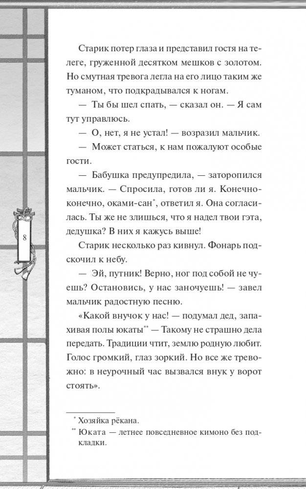 Ночь в номере 103 фото книги 5