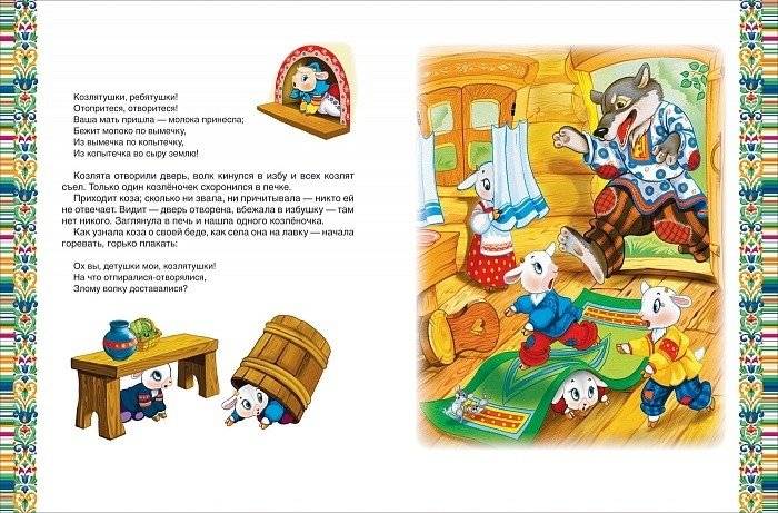 Золотая книга сказок для малышей фото книги 3