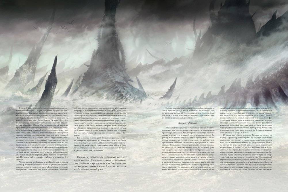 Зов Ктулху (расширенное издание) фото книги 3