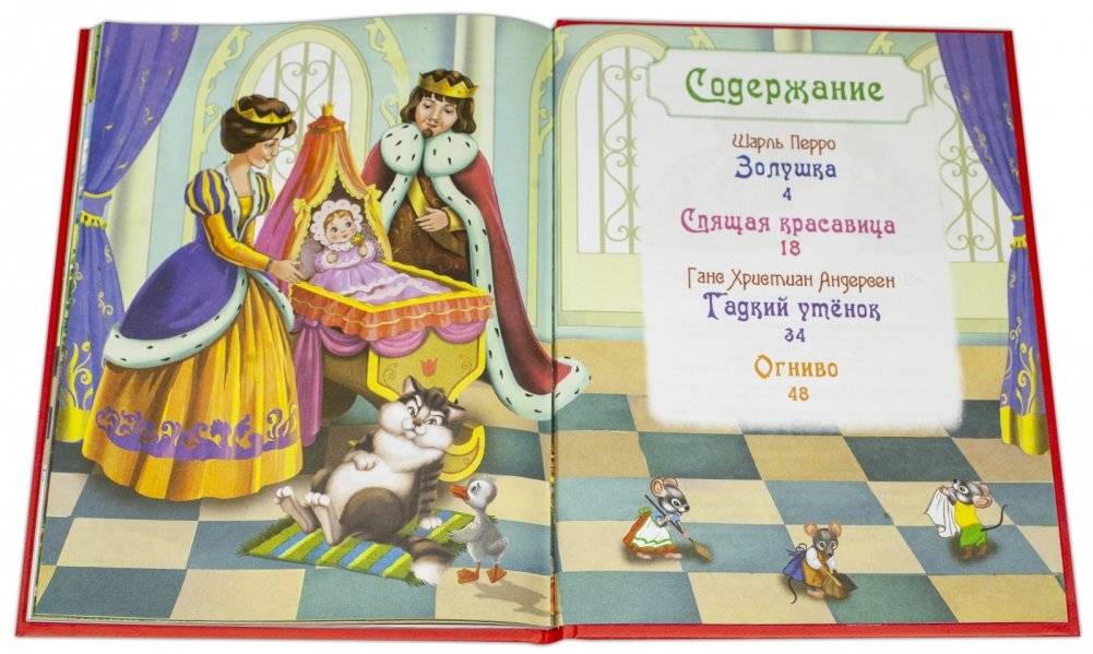 Золушка и другие сказки. Книжка с заданиями фото книги 6