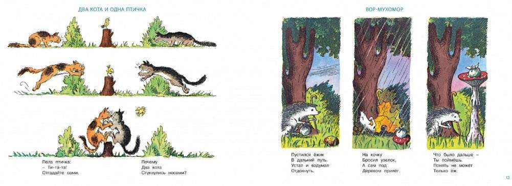 Рассказы в картинках фото книги 5