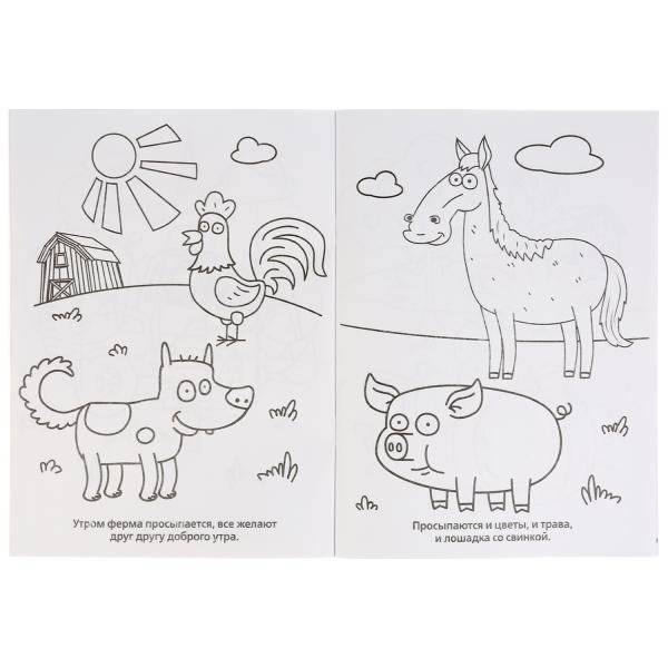 Синий трактор. Супер-раскраска (64 картинки) фото книги 3