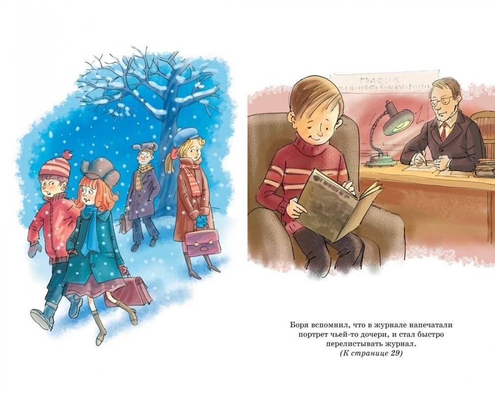 Тройка с минусом, или происшествие в 5 «А» фото книги 4