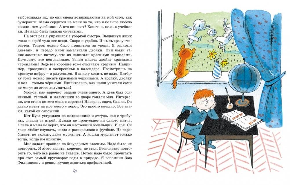 В стране невыученных уроков фото книги 3