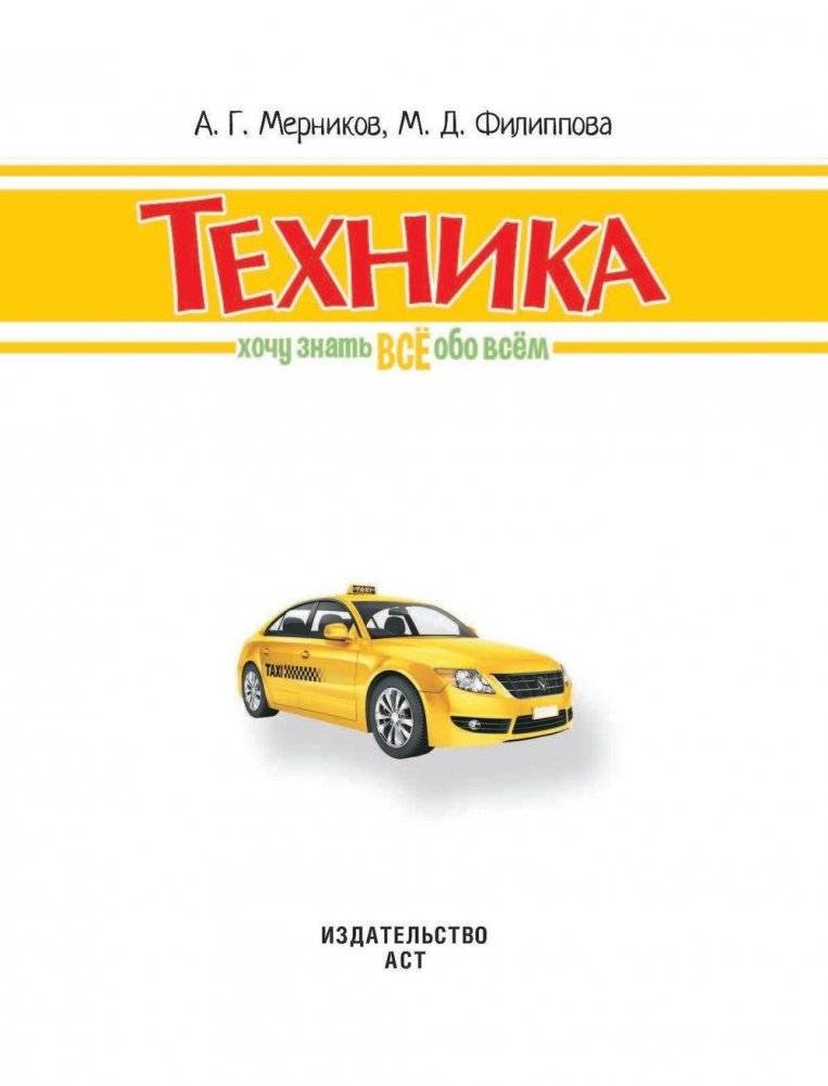 Техника фото книги 2