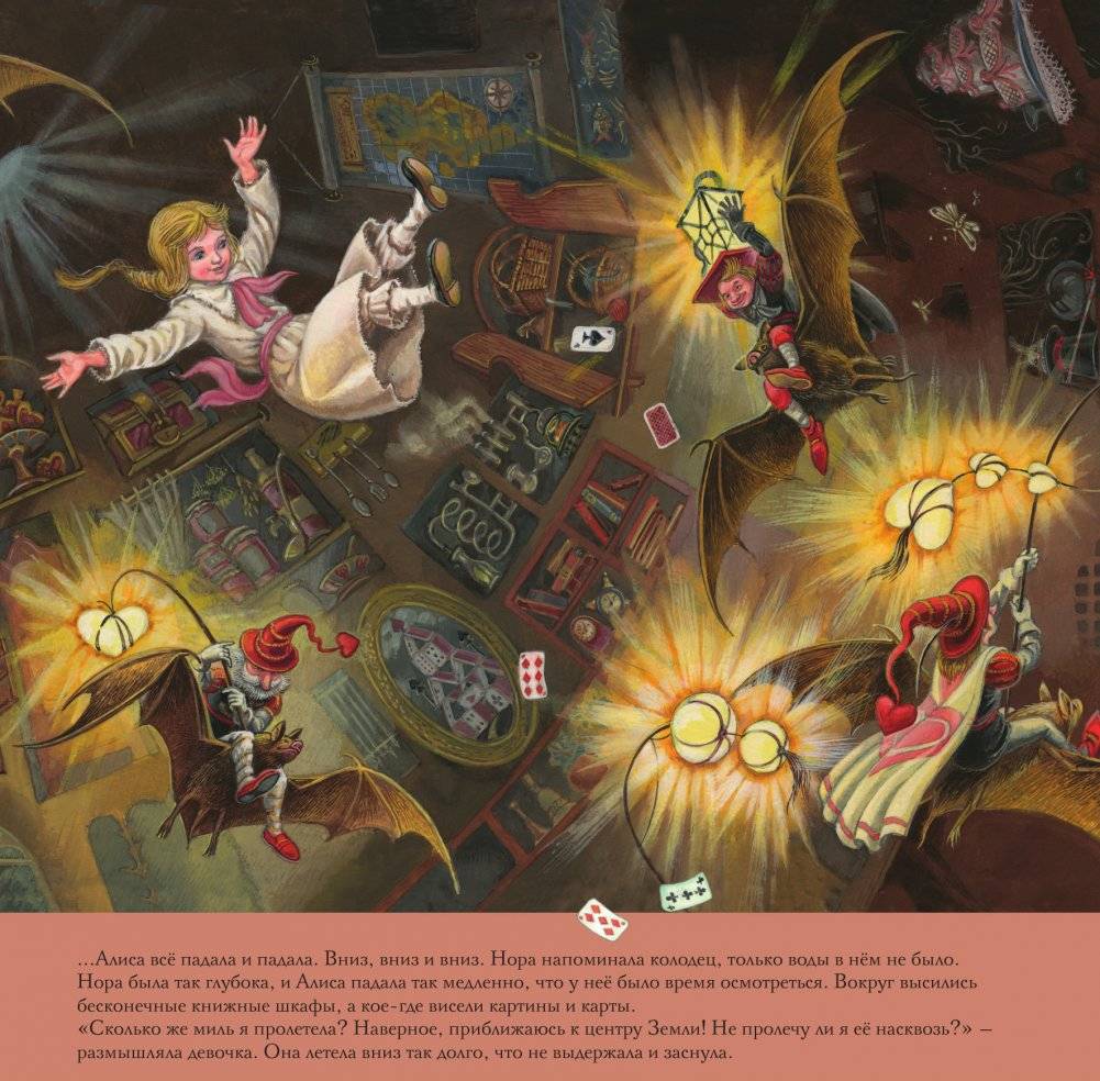Алиса в Стране Чудес и Зазеркалье. Рис. М. Митрофанова фото книги 3