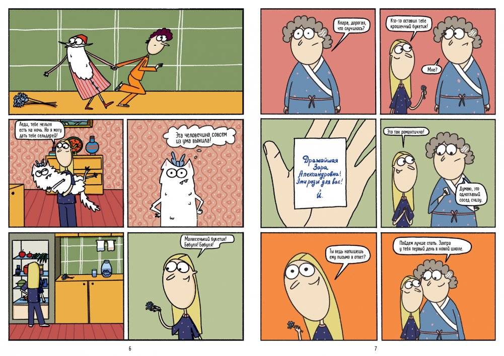 Энтить Вонтить фото книги 4