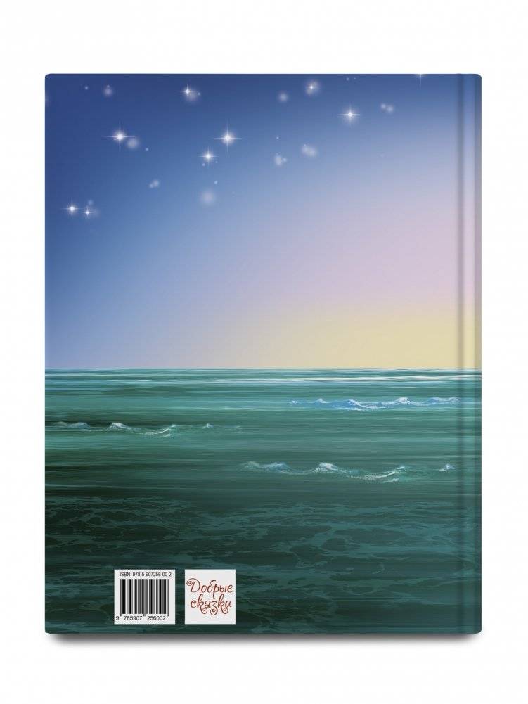 Как Айсберг искал друга фото книги 3