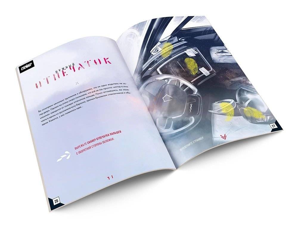 Escape Quest. Тайны Марса. Книга-игра фото книги 5