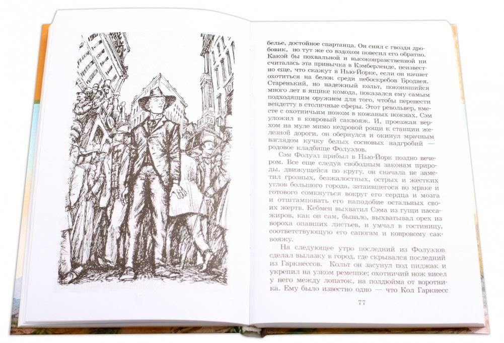 Вождь краснокожих (рассказы) фото книги 4