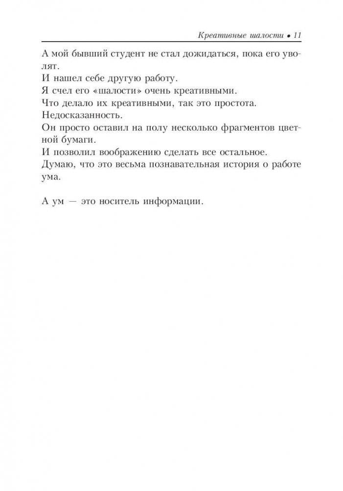 Попробуй думать как хищник фото книги 8