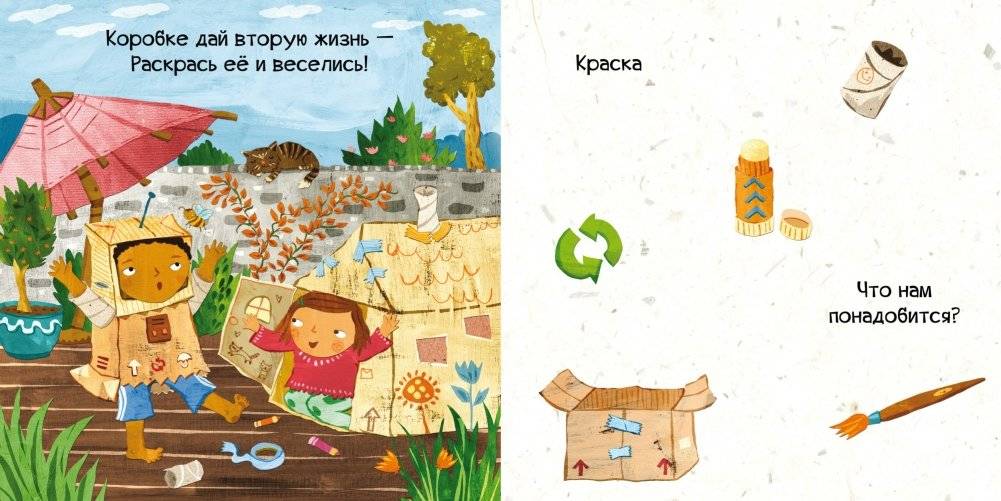 Береги планету фото книги 3