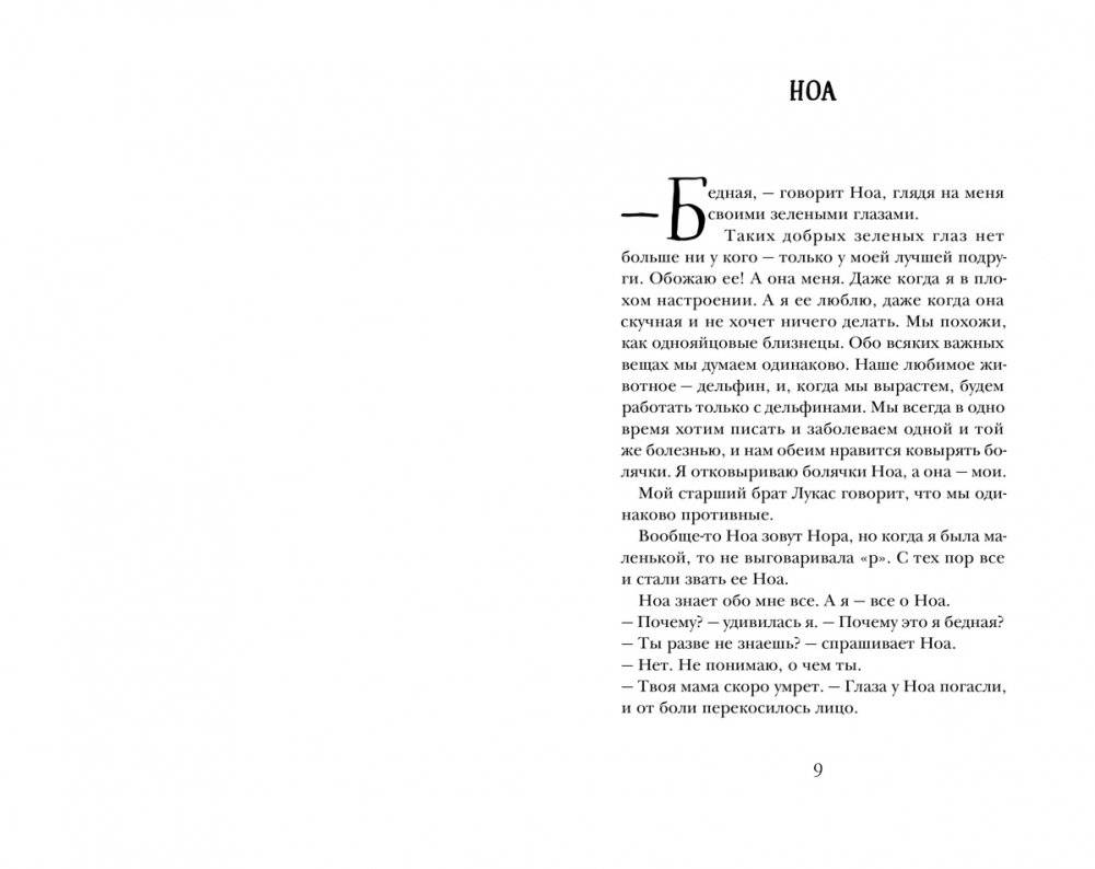 Любовь будет всегда фото книги 2