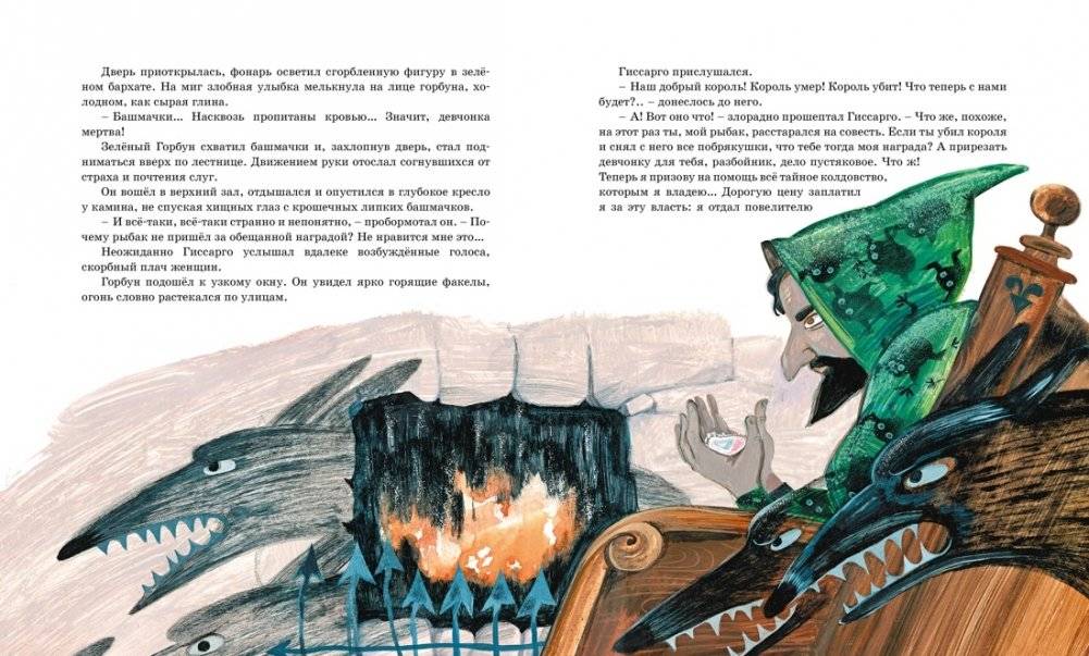 Девочка-свеча фото книги 4