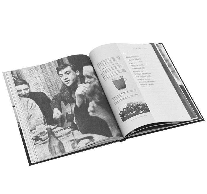 Летела жизнь в плохом автомобиле... Иллюстрированное собрание сочинений. Том 3 (+ Audio CD) фото книги 3