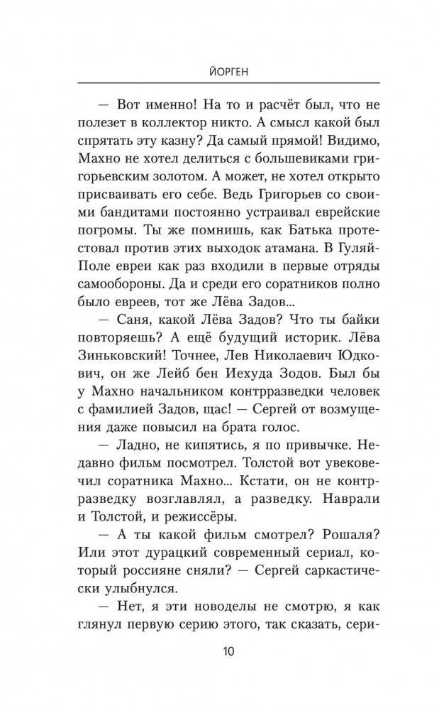 Ваше благородие товарищ атаман фото книги 5