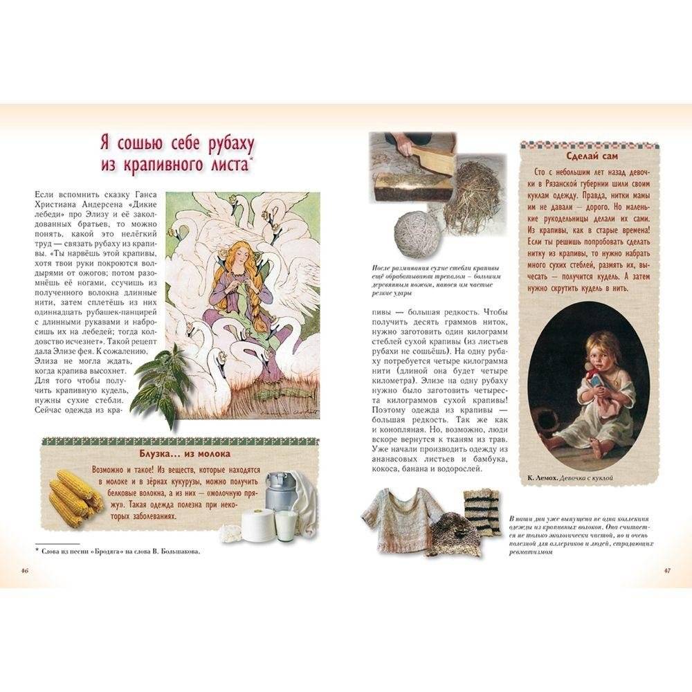 Волшебный наряд. История одежды детей и взрослых фото книги 6