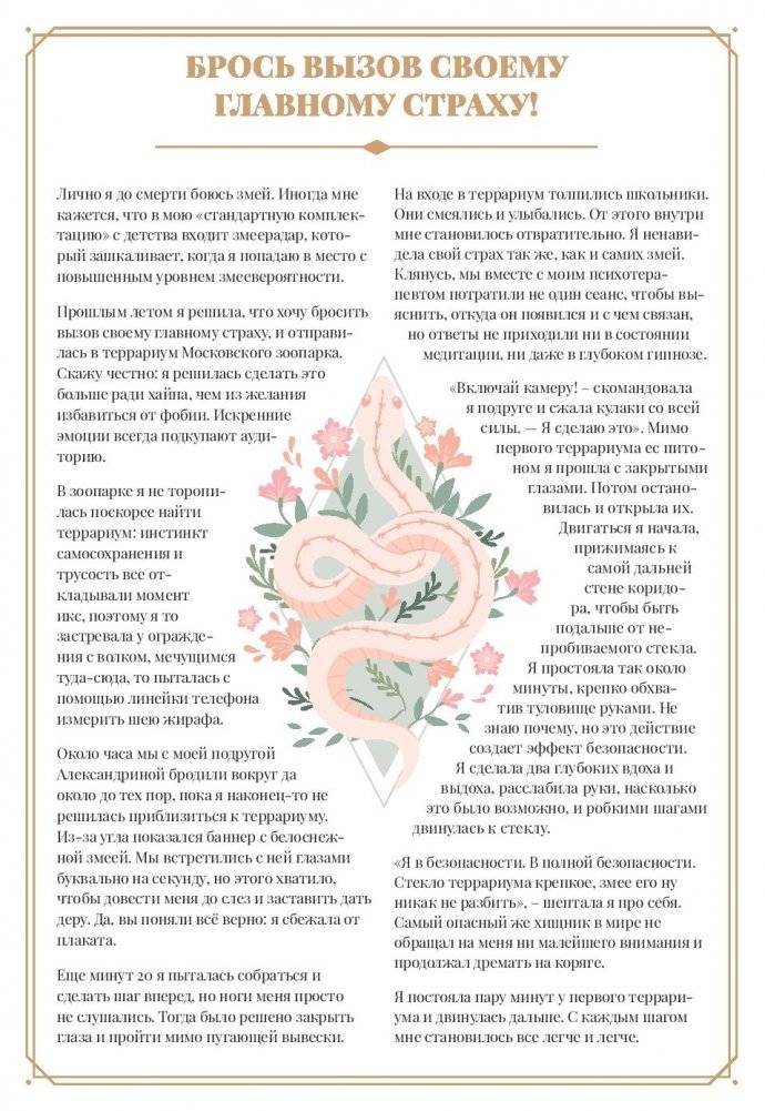 365 причин, чтобы жить фото книги 3