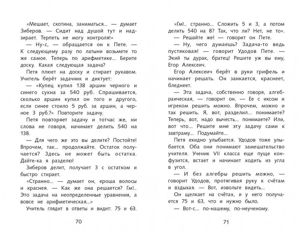 Каштанка. Рассказы фото книги 5