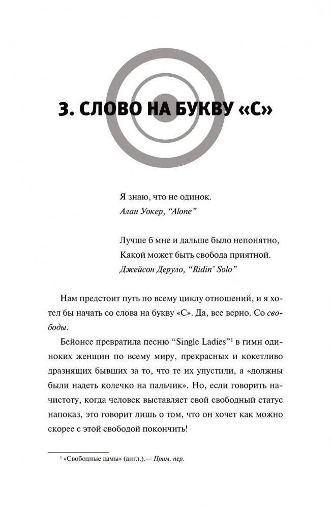 Любовь как цель фото книги 2